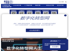 数字化转型网 官网地址 szhzxw.cn 餐饮美食类网站排行榜