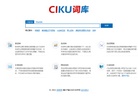 词库网 官网地址 ciku5.com 餐饮美食类网站排行榜