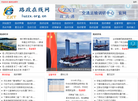 路政在线网 官网地址 luzzx.org.cn 餐饮美食类网站排行榜
