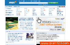 MSN日本 官方网址 日本门户网站大全