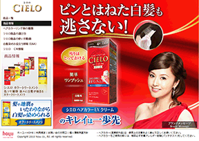 宣若染发剂 官方网址 日本商业网站大全