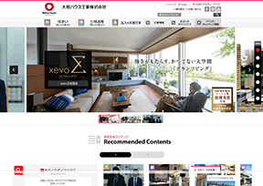 大和房屋工业株式会社 官方网址 日本商业网站大全