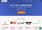 PaperCheck论文检测网 官网地址 papercheck.cn 餐饮美食类网站排行榜