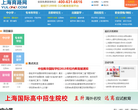 上海育路教育网 官网地址 sh.yuloo.com 餐饮美食类网站排行榜
