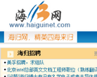 海归网 官网地址  餐饮美食类网站排行榜