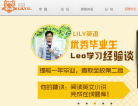 LILY英语官网 官网地址 lilyenglish.com 餐饮美食类网站排行榜