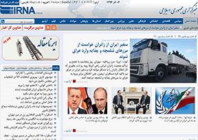 伊通社 官方网址 伊朗新闻网站大全