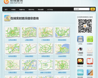 在线实时路况信息查询 官网地址 lukuang.supfree.net 餐饮美食类网站排行榜