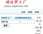 游泳梦工厂 官网地址 topswim.net 餐饮美食类网站排行榜