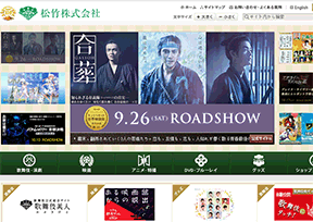 松竹株式会社 官方网址 日本影视网站大全