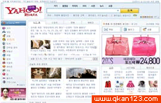 雅虎韩国 官方网址 韩国门户网站大全