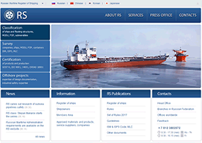 俄罗斯船级社_RS 官方网址 俄罗斯交通网站大全