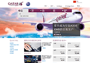 卡塔尔航空 官方网址 卡塔尔交通网站大全