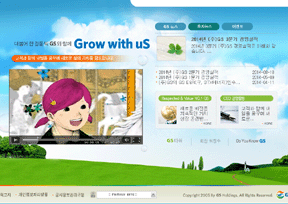 GS控股集团 官方网址 韩国商业网站大全