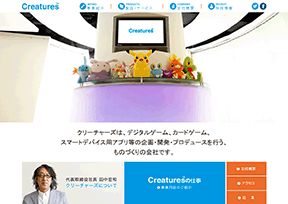 Creatures公司 官方网址 日本游戏网站大全