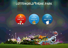 乐天世界 官方网址 韩国旅游网站大全