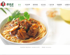 李先生牛肉面 官网地址 mrlee.com.cn 餐饮美食类网站排行榜