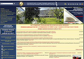 弗拉基米尔国立大学 官方网址 俄罗斯教育网站大全