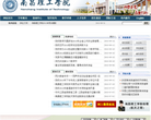 南昌理工学院 官网地址 nclg.com.cn 餐饮美食类网站排行榜