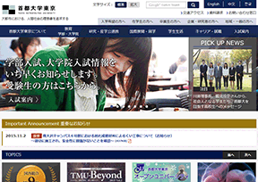 首都大学东京 官方网址 日本教育网站大全