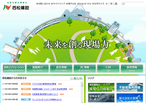 西松建设 官方网址 日本房产网站大全