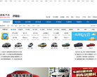 搜狐济南汽车网站 官网地址 jinan.auto.sohu.com 餐饮美食类网站排行榜