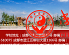 成都中医药大学 官网地址 www.cdutcm.edu.cn 餐饮美食类网站排行榜