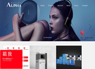 深圳市阿尔法工业设计 官网地址 alpha-design.cn 餐饮美食类网站排行榜网页主图