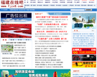 福建在线吧 官网地址 fjzx8.com 餐饮美食类网站排行榜