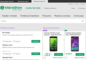 梅加丰公司 官方网址 俄罗斯商业网站大全