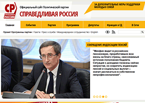公正俄罗斯党 官方网址 俄罗斯组织网站大全