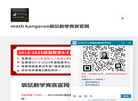 math kangaroo袋鼠数学竞赛官网 官网地址 math-kangaroo.org.cn 餐饮美食类网站排行榜