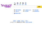 雅虎搜索 官网地址  餐饮美食类网站排行榜