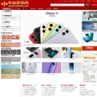 中山手机网 官网地址 0760sj.net 餐饮美食类网站排行榜