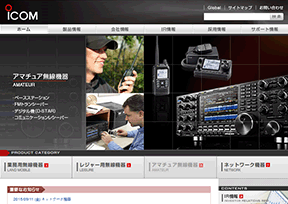 艾可慕_ICOM 官方网址 日本商业网站大全