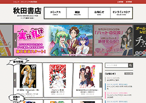 秋田书店 官方网址 日本动漫网站大全