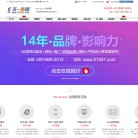 深圳市深一互联科技 官网地址 07551.com 餐饮美食类网站排行榜