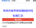 安徽京佳教育 官网地址 anhui.jingjia.org 餐饮美食类网站排行榜