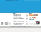 南通航运职业技术学院 官网地址 ntsc.edu.cn 餐饮美食类网站排行榜