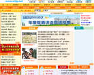 武汉教育信息网 官网地址 whjy.net 餐饮美食类网站排行榜