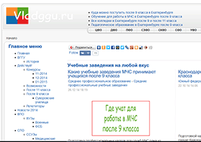 弗拉基米尔国立师范大学 官方网址 俄罗斯教育网站大全