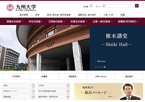 九州大学 官方网址 日本教育网站大全