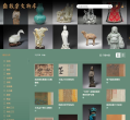 故宫博物院数字文物库 官网地址 digicol.dpm.org.cn 餐饮美食类网站排行榜