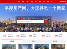 平度房产网 官网地址 pingdufc.com 餐饮美食类网站排行榜