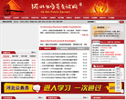 河北公务员考试网 官网地址 hebeigwy.org 餐饮美食类网站排行榜