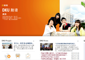 韩国檀国大学 官方网址 韩国教育网站大全