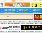 漳州房产网 官网地址 596fc.com 餐饮美食类网站排行榜