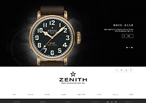 真力时_Zenith 官方网址 瑞士商业网站大全