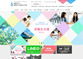 圣德大学 官方网址 日本教育网站大全