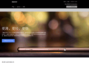 索尼移动通信 官方网址 日本商业网站大全